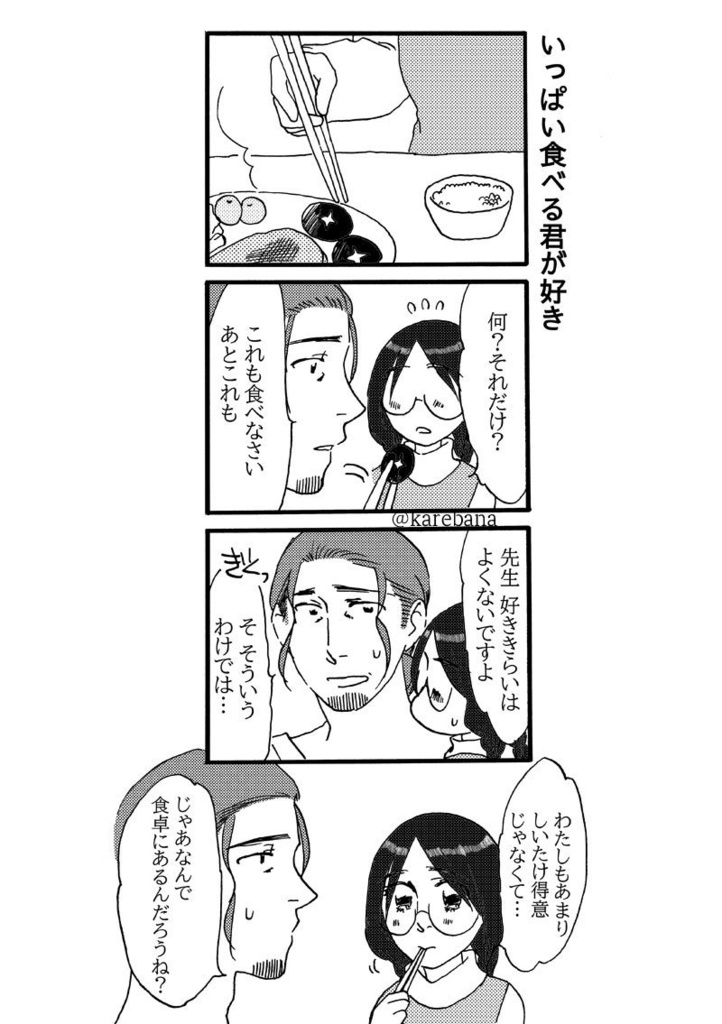 好きって言葉は無限大