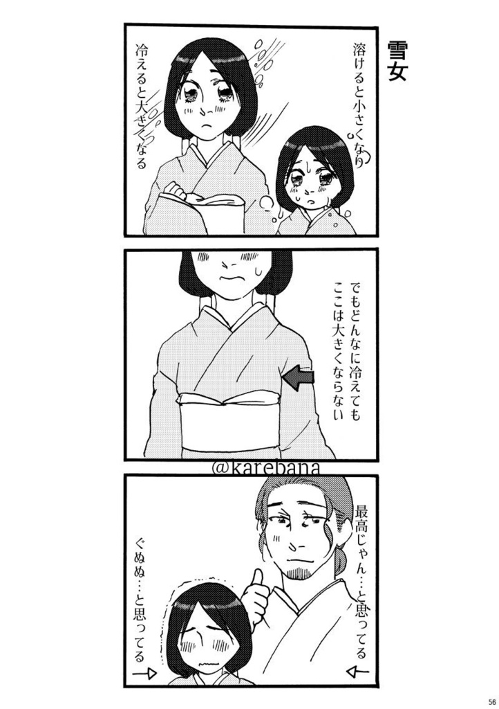 ブルークリームソーダ if和風