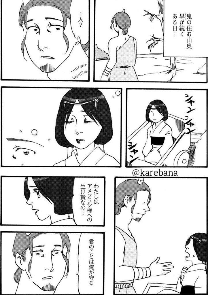 ブルークリームソーダ if和風