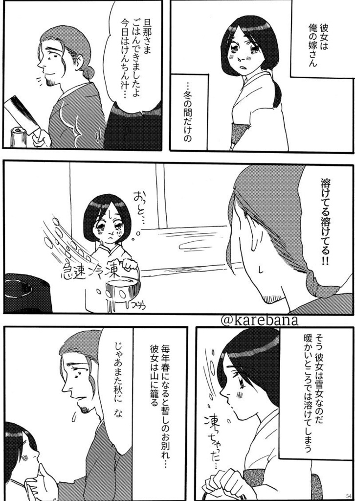 ブルークリームソーダ if和風