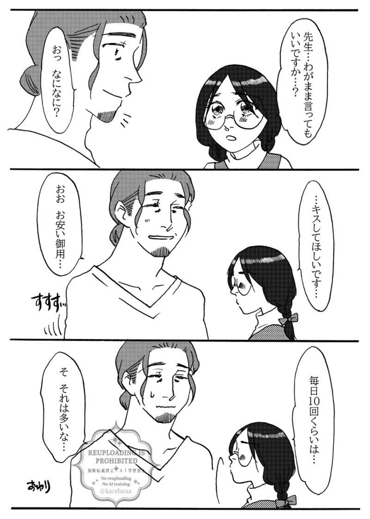 ブルークリームソーダ xxx -kiss kiss kiss-