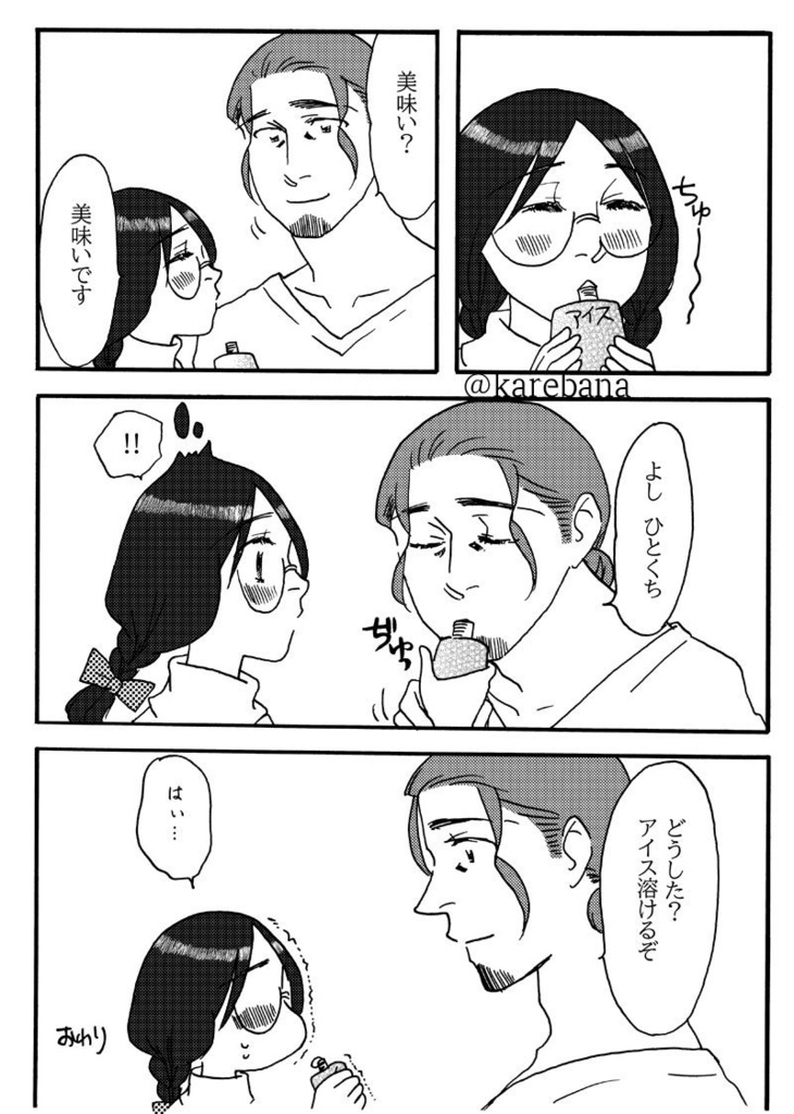 ブルークリームソーダ xxx -kiss kiss kiss-