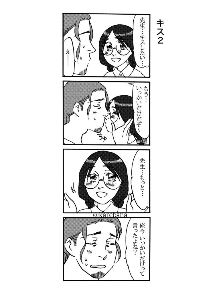 ブルークリームソーダ xxx -kiss kiss kiss-