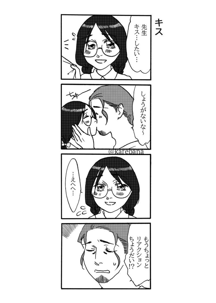 ブルークリームソーダ xxx -kiss kiss kiss-