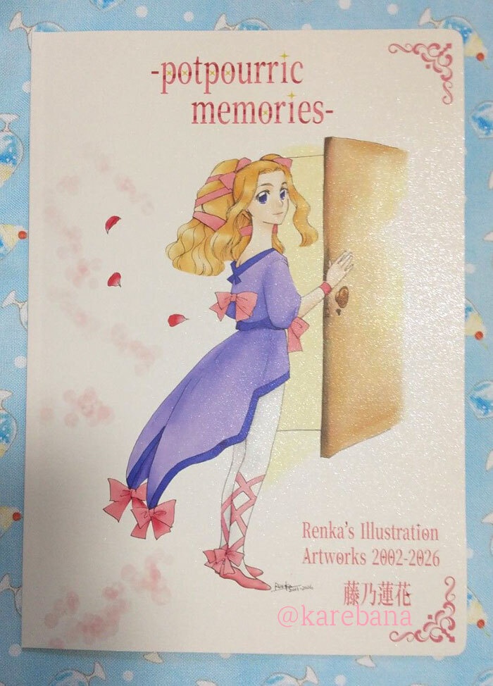potpourric memories イラスト集