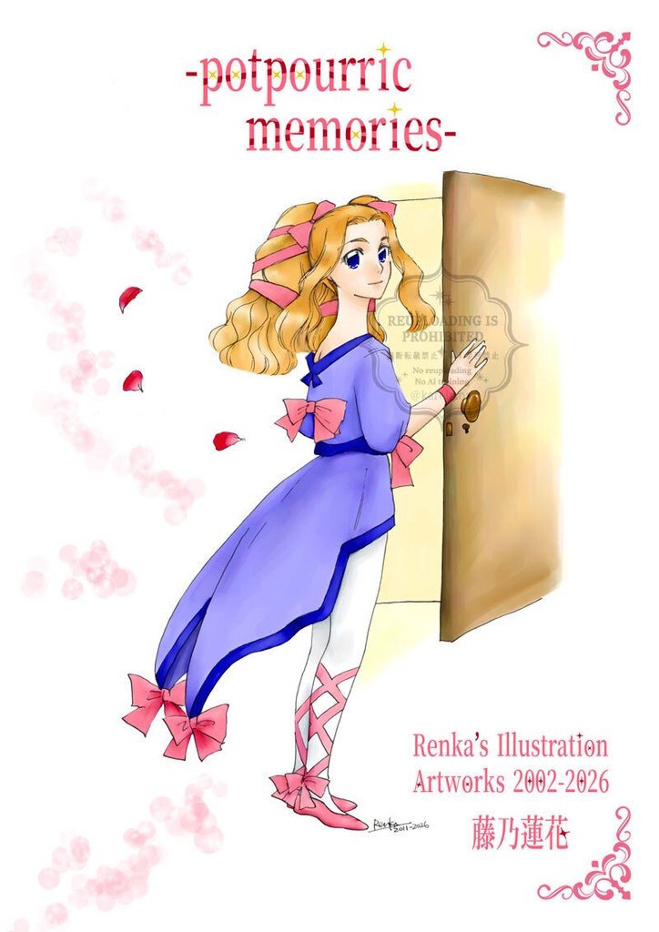 potpourric memories イラスト集