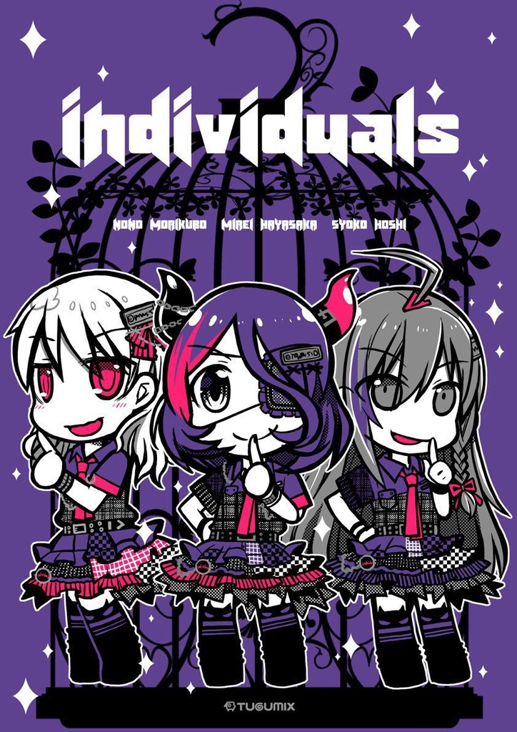 インディヴィジュアルズTシャツ