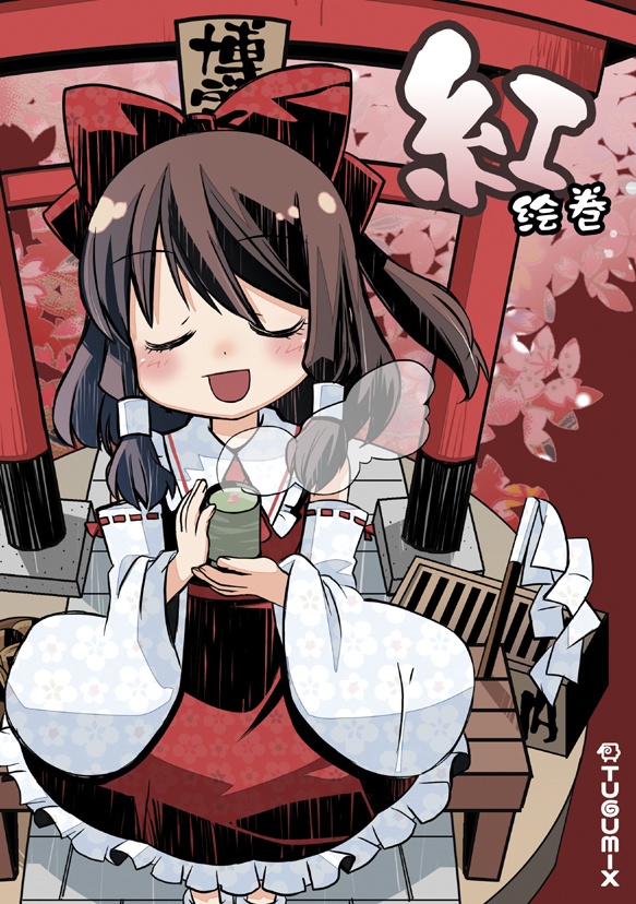 紅絵巻