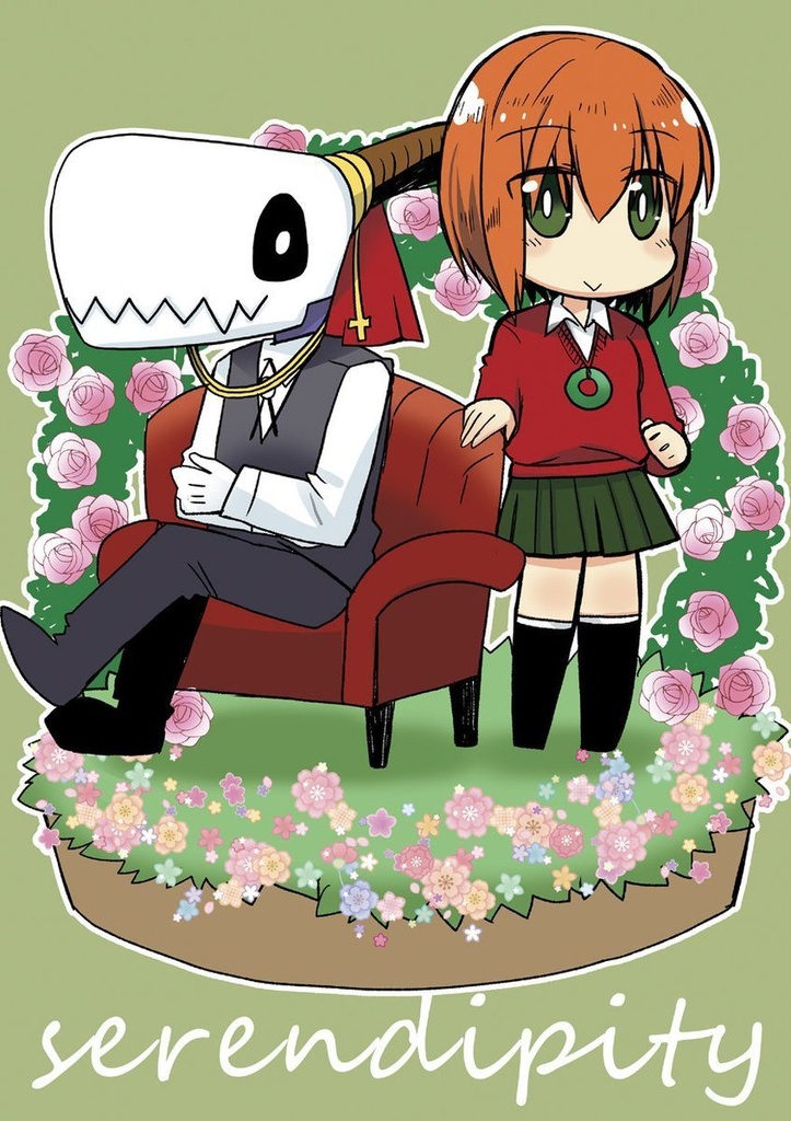 serendipity