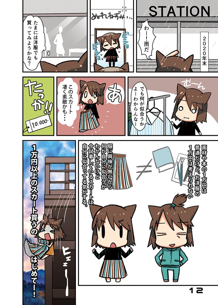 毎日なかよし⑥