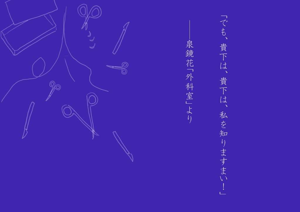 【CoC6or7版】病める夢におちる Sweet版