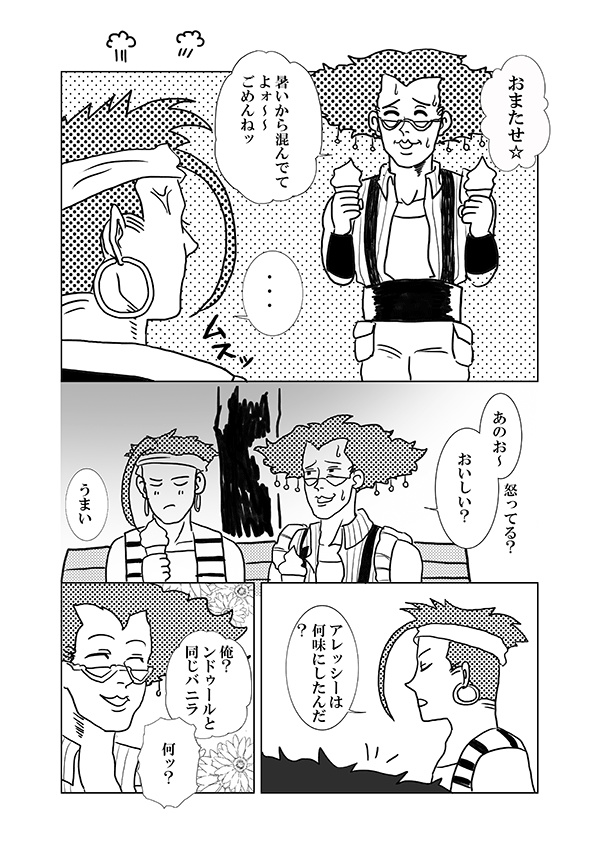 愛は口に出さないとわからない時もある