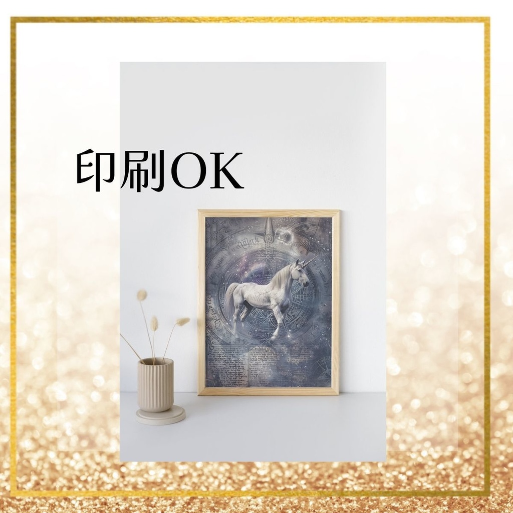 ユニコーン コラージュ素材 壁紙10枚セット お試し版(商用利用可)