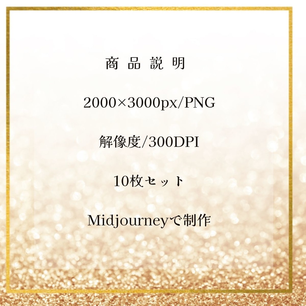 ユニコーン コラージュ素材 壁紙10枚セット お試し版(商用利用可)