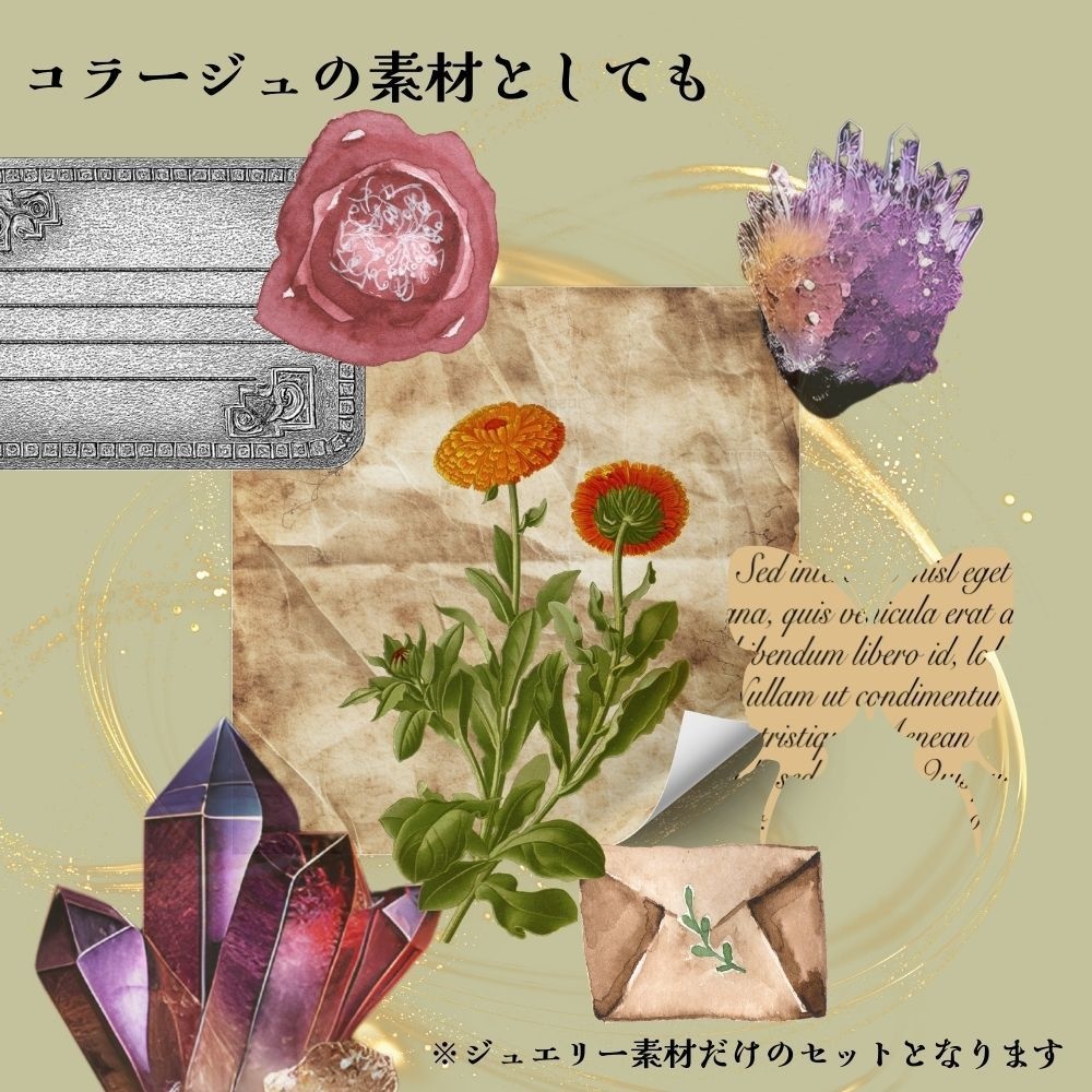 魔女の宝石 PNG 25種セット(フチなし)