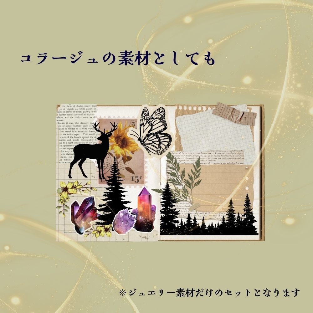 魔女の宝石 25種A4サイズ2枚セット(フチありとフチなし)