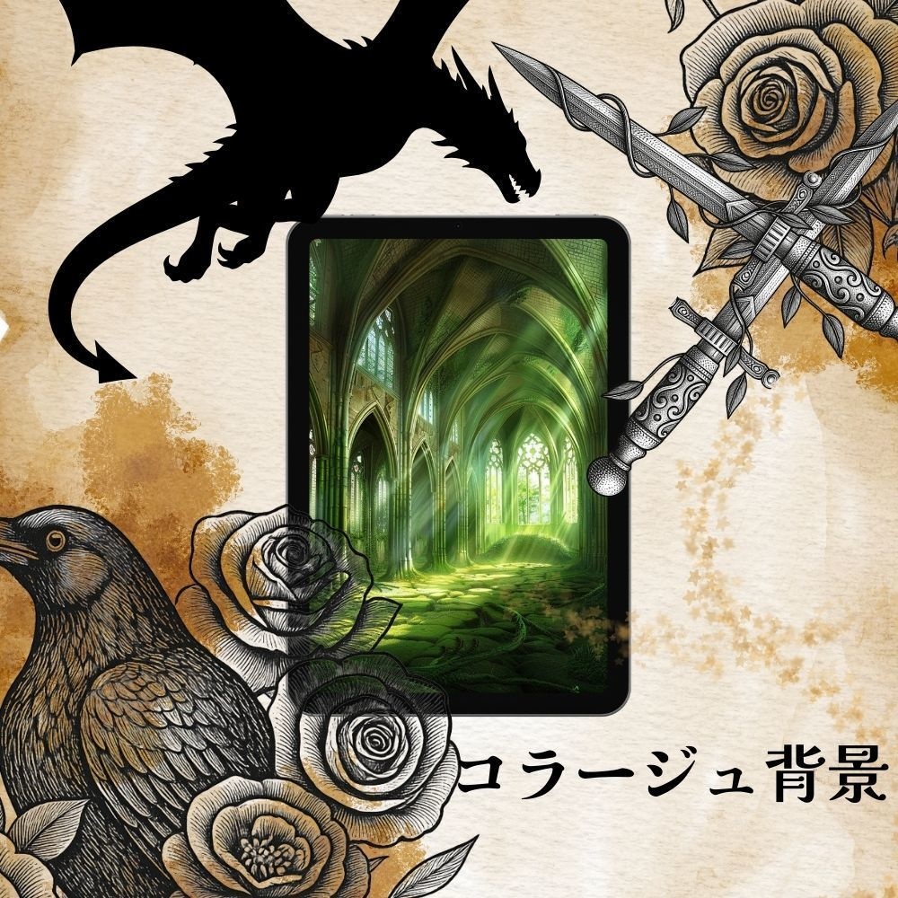 忘却の森に沈む 「いにしえの古城」 背景素材お試しセット