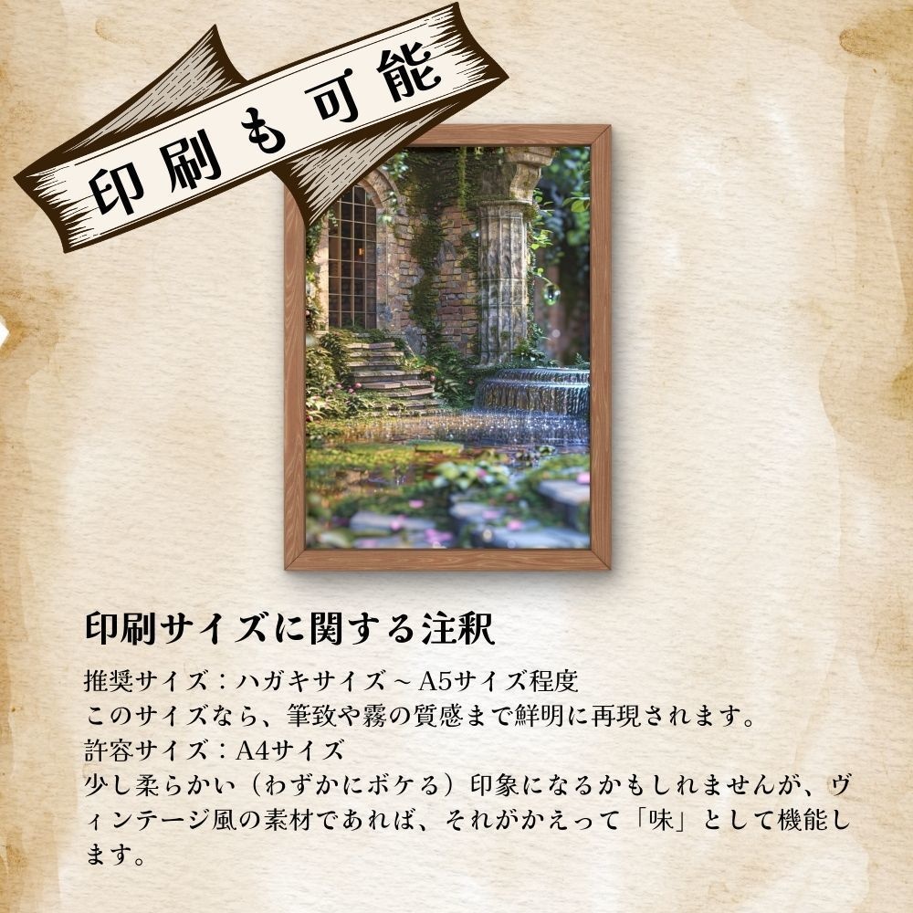 忘却の森に沈む 「いにしえの古城」 背景素材お試しセット