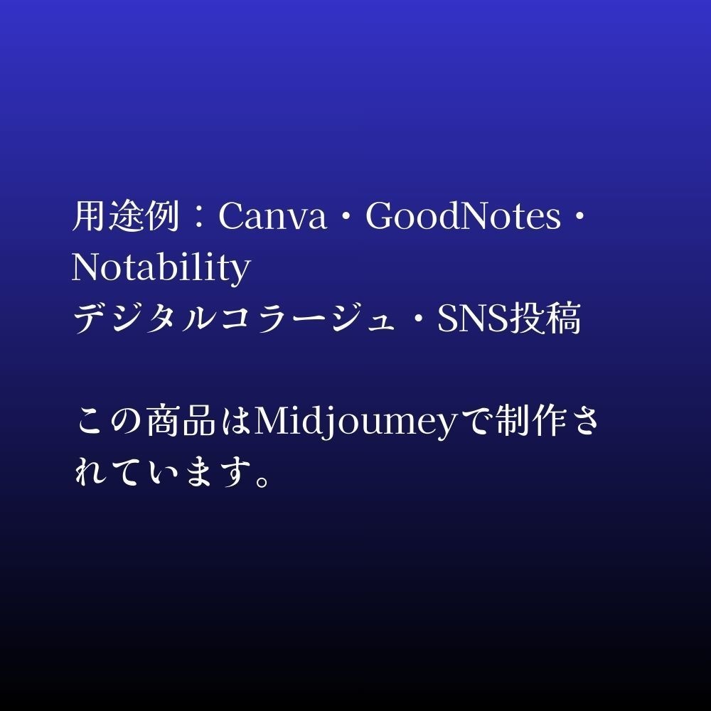 【魔女の愛用品】 PNG素材24枚