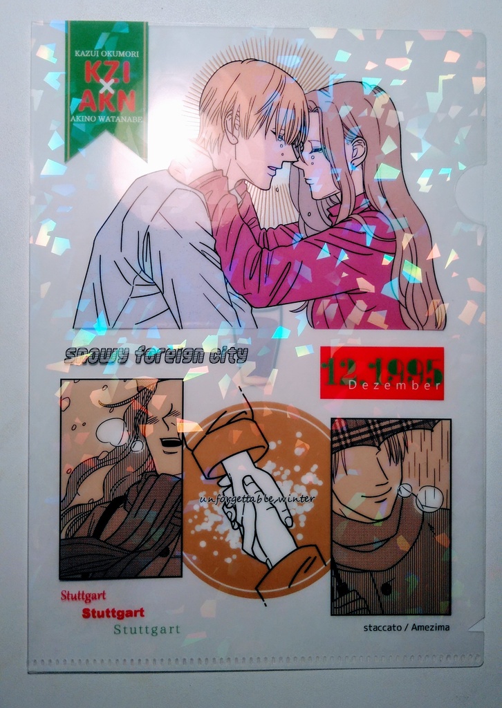 【あんしんBOOTHパック】かずい秋野クリアファイル