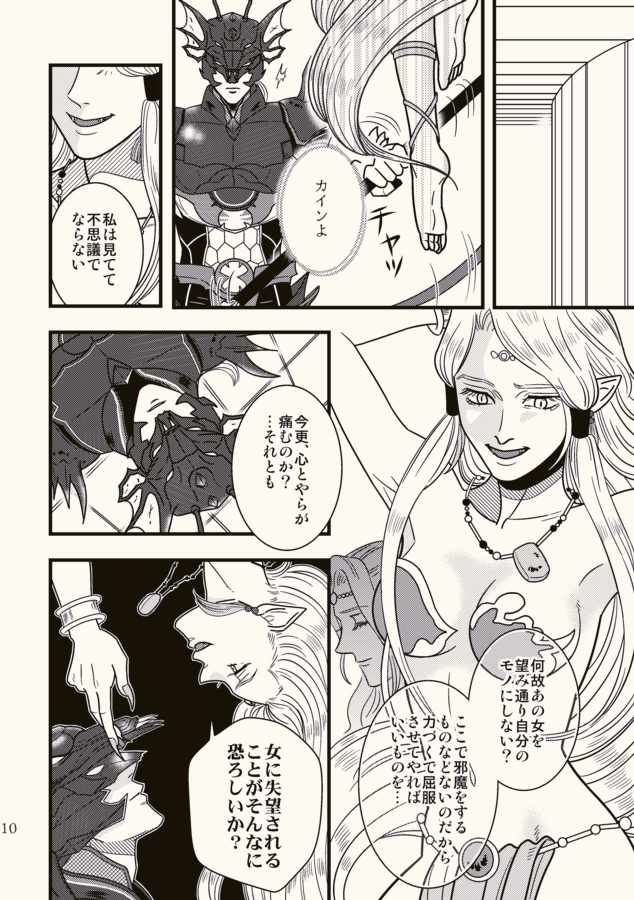 【あんしんBOOTHパック】貧弱な魂で悪あがきしながら