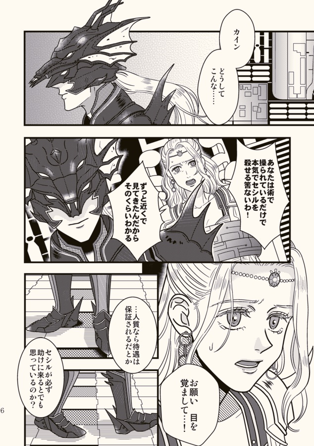 【あんしんBOOTHパック】貧弱な魂で悪あがきしながら