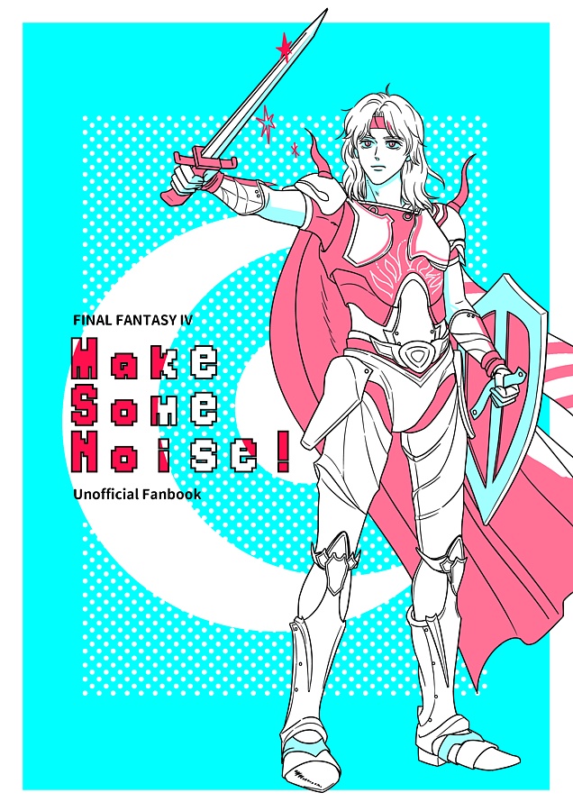 【あんしんBOOTHパック】Make Some Noise!