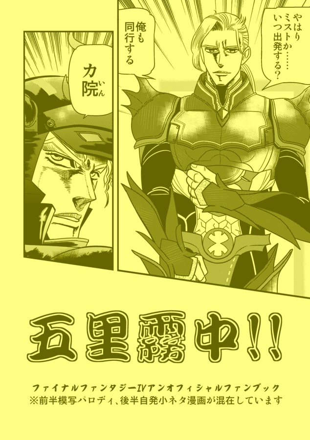 五里霧中！！