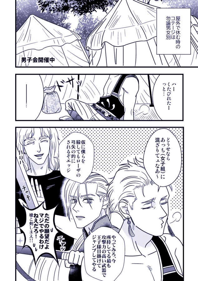 【あんしんBOOTHパック】五里霧中!!