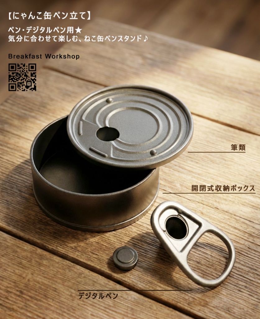 にゃんこ缶ペン立て