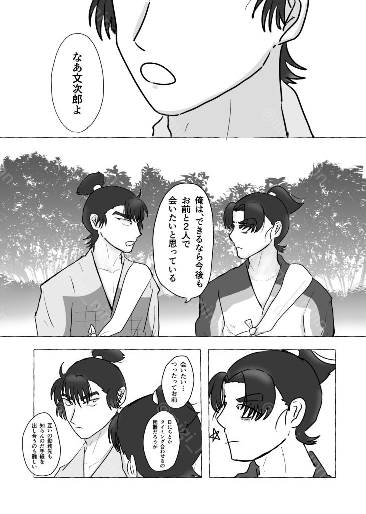 そんで、さいごはおなじ墓でねむろうぜ。