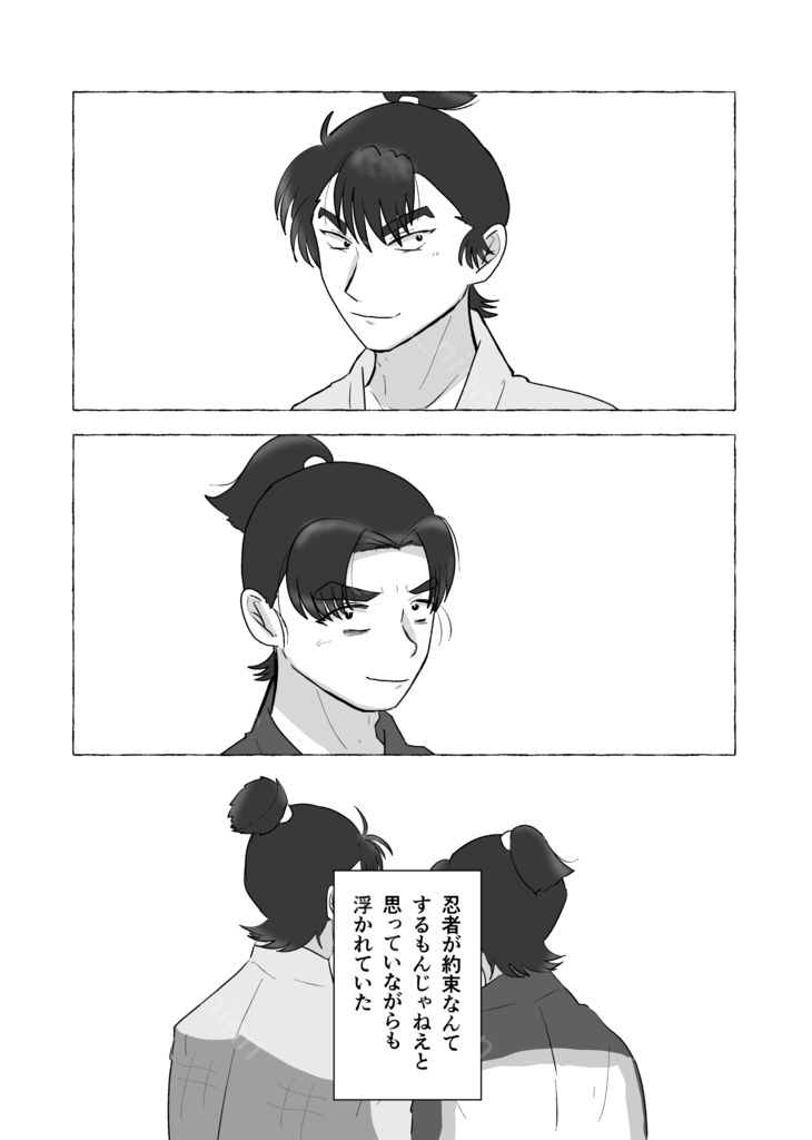 そんで、さいごはおなじ墓でねむろうぜ。