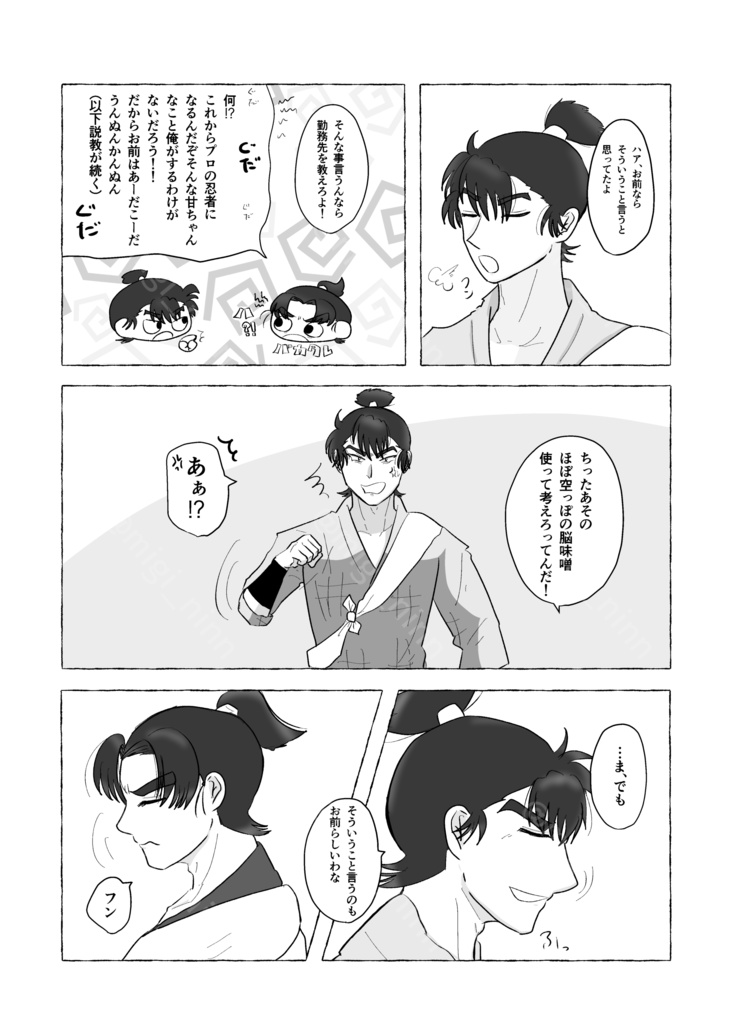 そんで、さいごはおなじ墓でねむろうぜ。