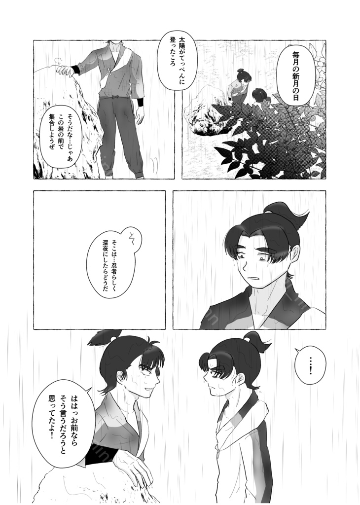 そんで、さいごはおなじ墓でねむろうぜ。