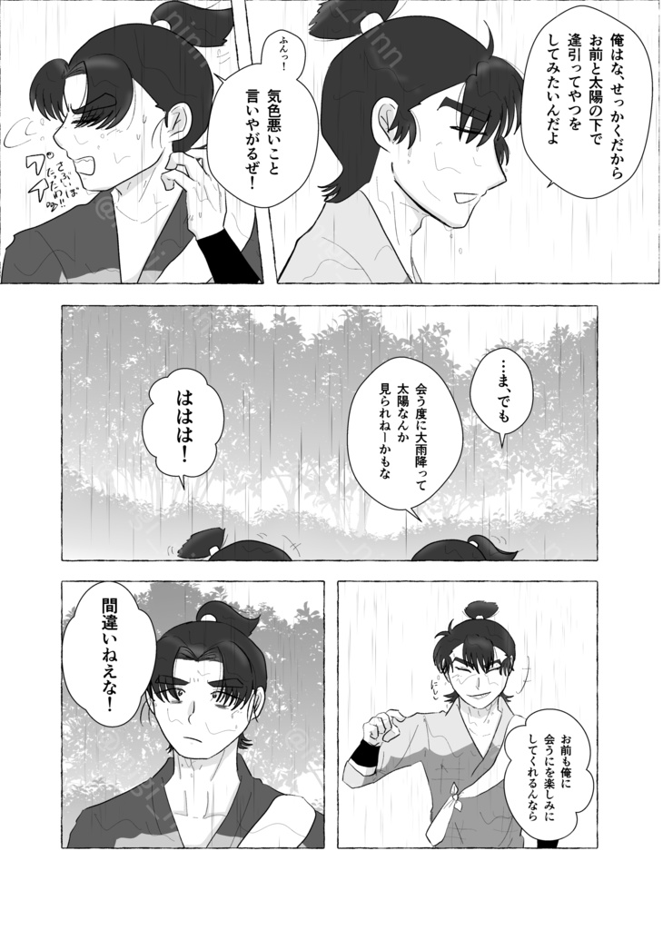 そんで、さいごはおなじ墓でねむろうぜ。