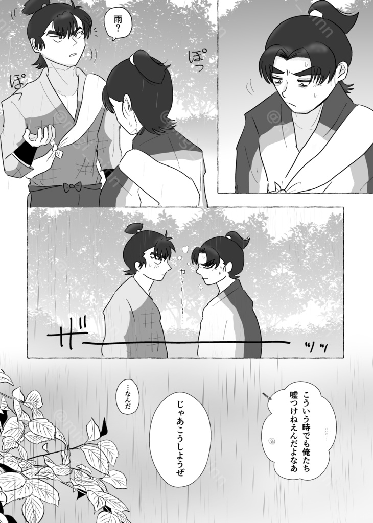 そんで、さいごはおなじ墓でねむろうぜ。