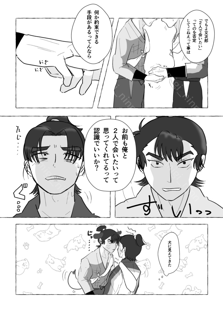そんで、さいごはおなじ墓でねむろうぜ。