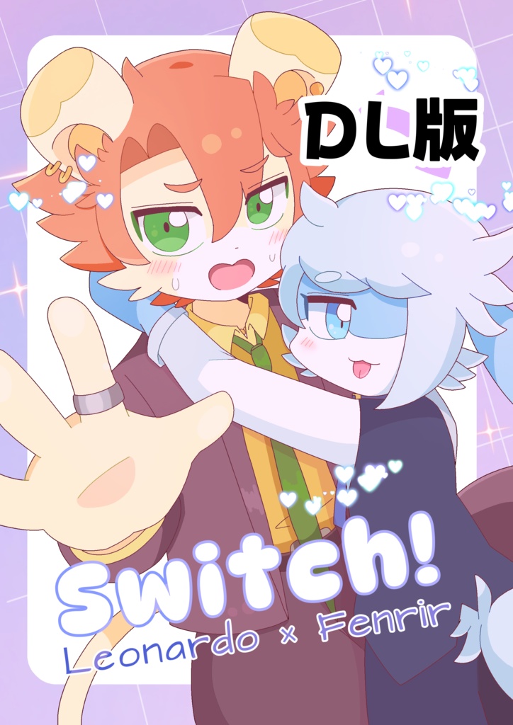 Switch！【DL版】