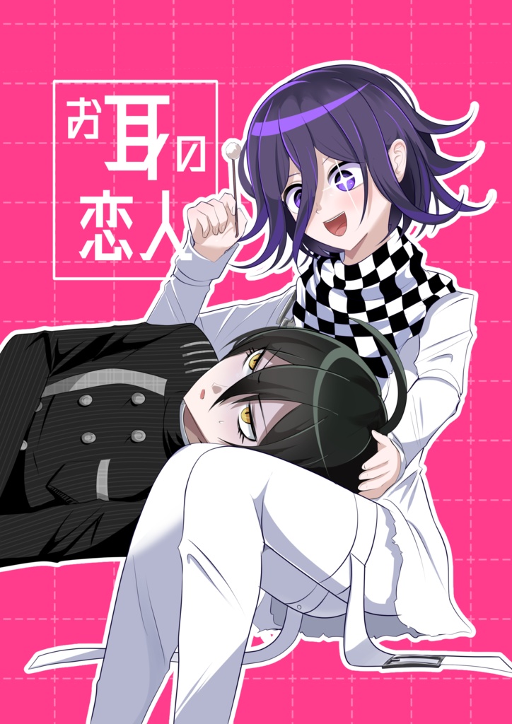 【王最】お耳の恋人