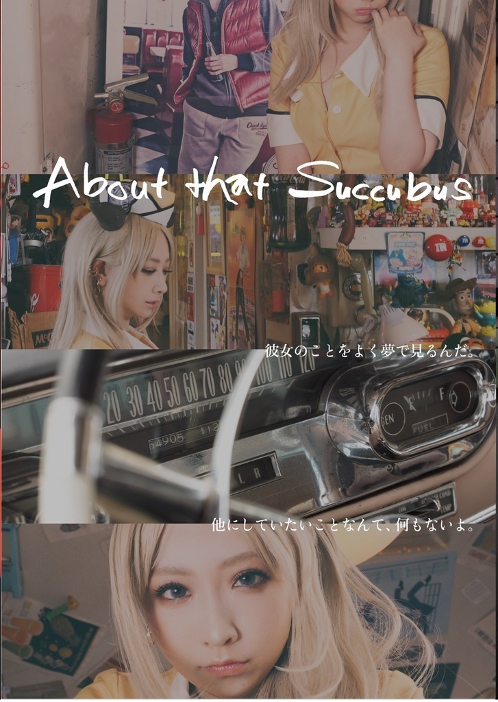 創作コスプレ写真集「About that Succubus」