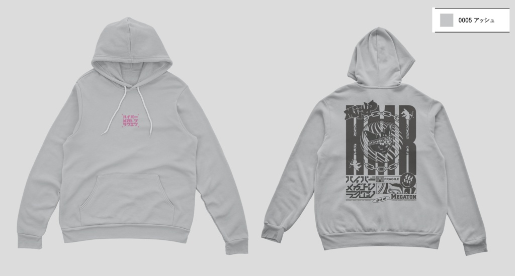 ハイパーメガトンパーカー Vol.2