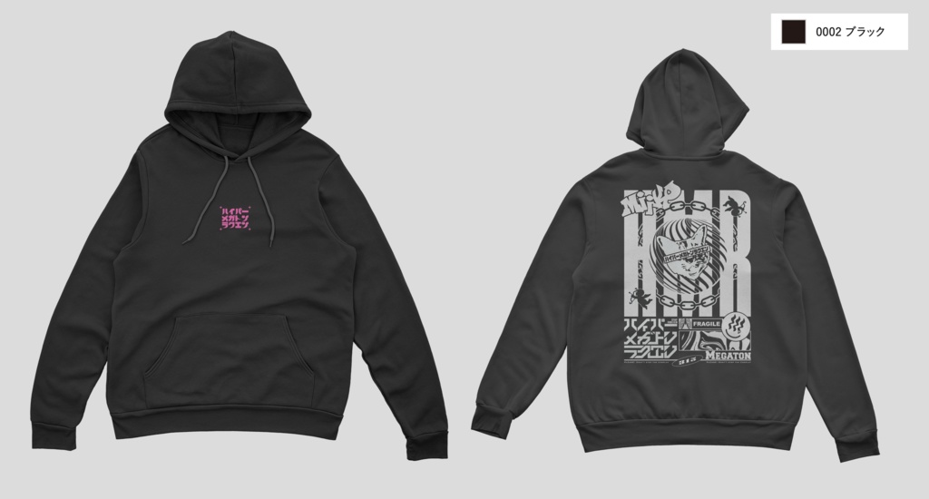 ハイパーメガトンパーカー Vol.2