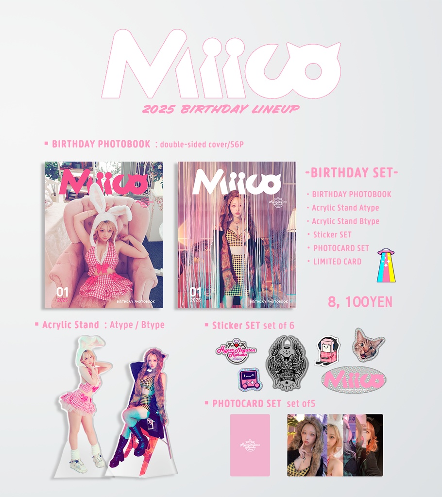 【1/29まで限定販売】🎀BIRTHDAY2025セット