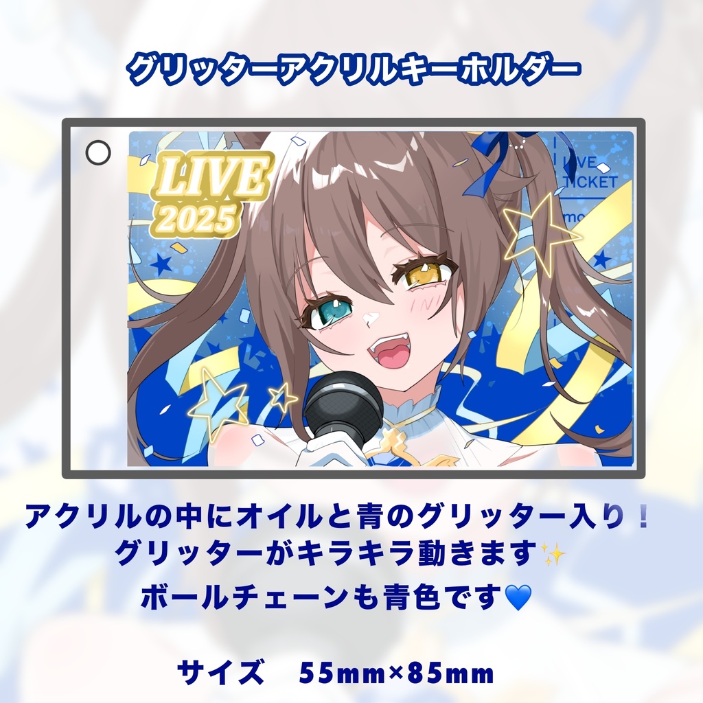 【2025】団長ライブ出演記念グッズ🌟🎀