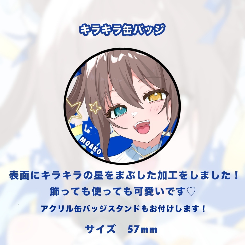 【2025】団長ライブ出演記念グッズ🌟🎀