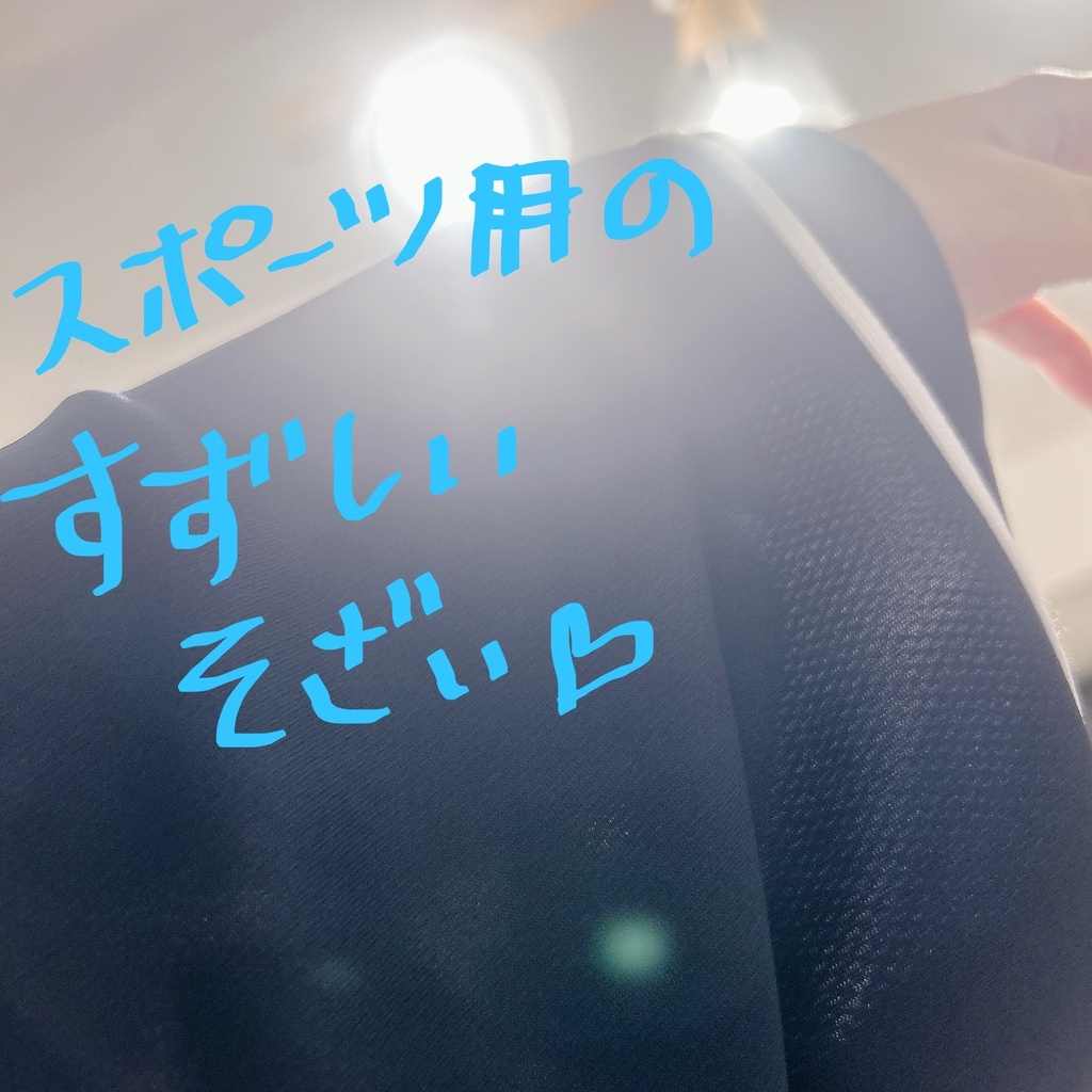 もあこ過激団1stユニフォーム