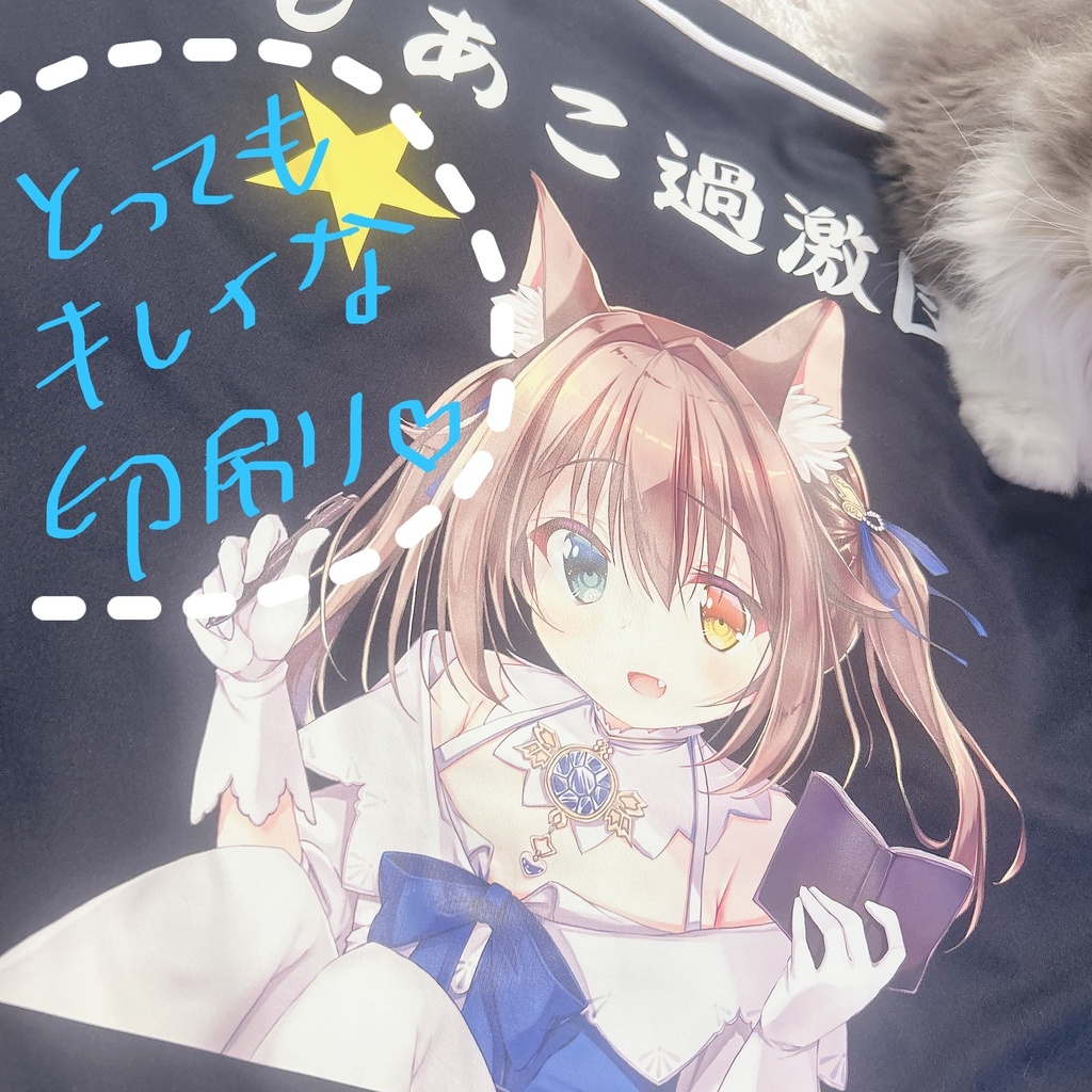 もあこ過激団1stユニフォーム