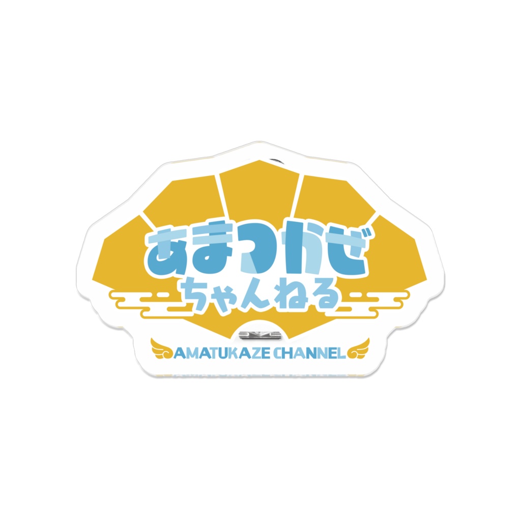 あまつかぜちゃんねるロゴ_アクリルバッジ