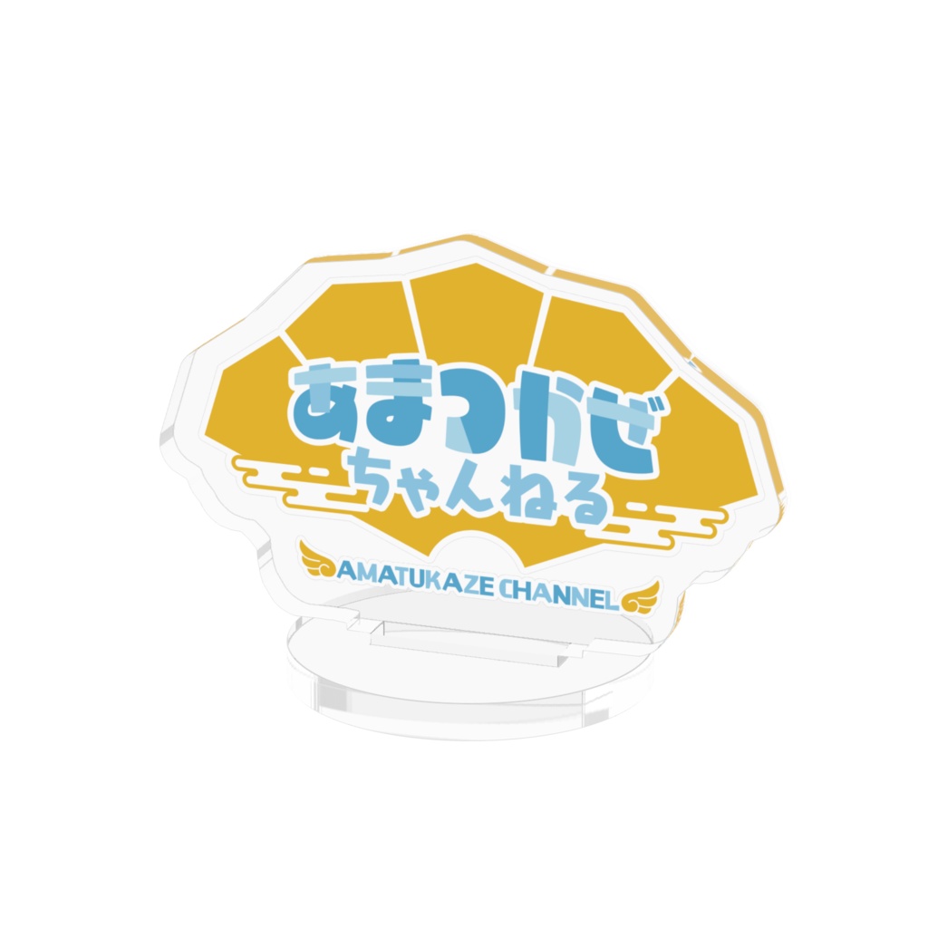 あまつかぜちゃんねるロゴ AF(5センチ)