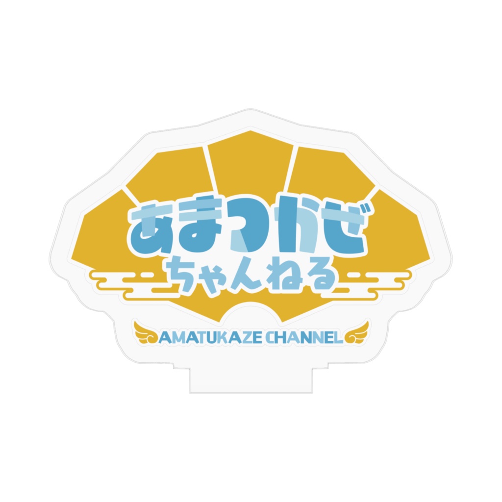 あまつかぜちゃんねるロゴ AF(5センチ)